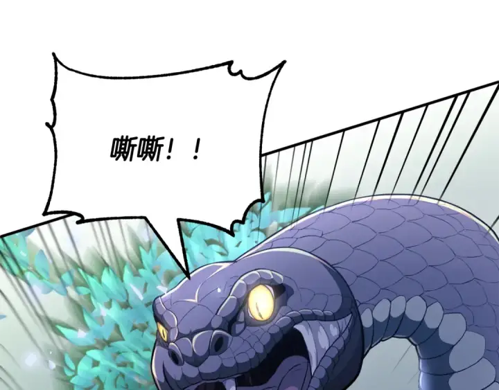 漫画《法师家族的恶少小儿子》第四季 第1话 四月白狼出没第10张图