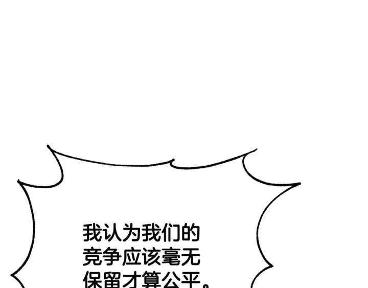 漫画《法师家族的恶少小儿子》第四季 第1话 四月白狼出没第100张图