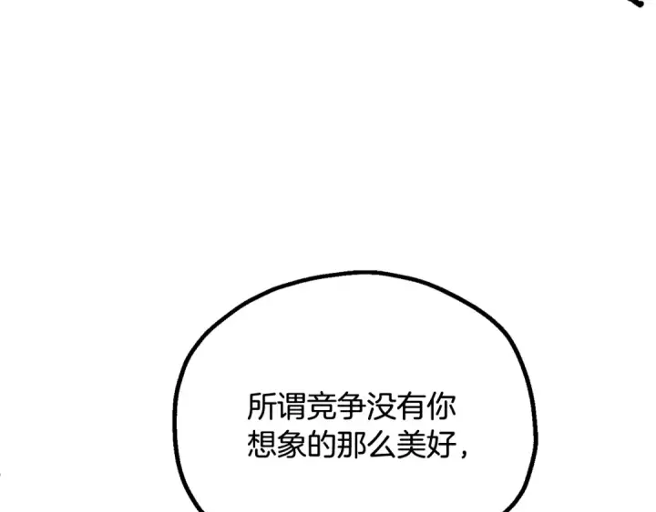 漫画《法师家族的恶少小儿子》第四季 第1话 四月白狼出没第103张图