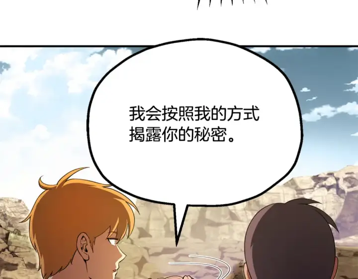 漫画《法师家族的恶少小儿子》第四季 第1话 四月白狼出没第109张图