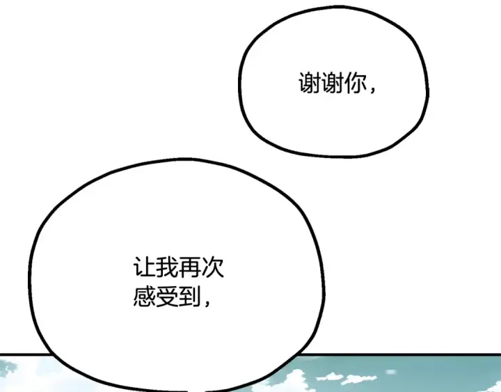漫画《法师家族的恶少小儿子》第四季 第1话 四月白狼出没第111张图