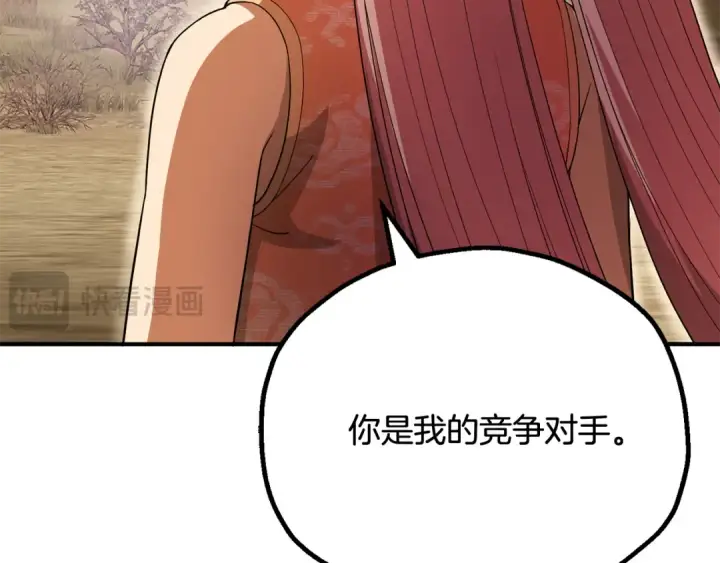 漫画《法师家族的恶少小儿子》第四季 第1话 四月白狼出没第113张图