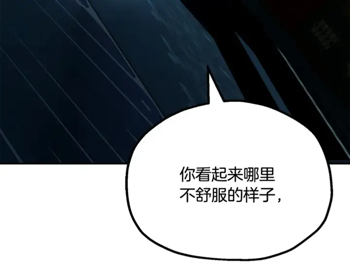 漫画《法师家族的恶少小儿子》第四季 第1话 四月白狼出没第138张图