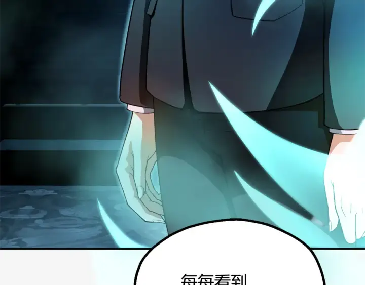 漫画《法师家族的恶少小儿子》第四季 第1话 四月白狼出没第143张图
