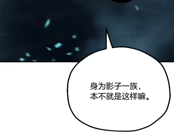 漫画《法师家族的恶少小儿子》第四季 第1话 四月白狼出没第148张图