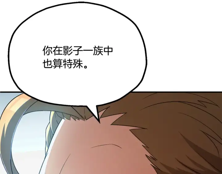 漫画《法师家族的恶少小儿子》第四季 第1话 四月白狼出没第149张图