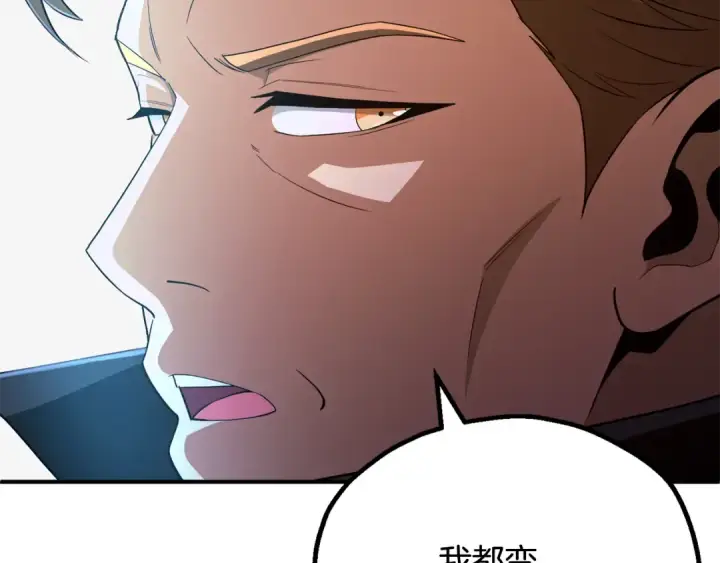 漫画《法师家族的恶少小儿子》第四季 第1话 四月白狼出没第150张图