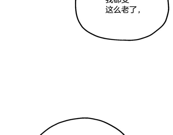 漫画《法师家族的恶少小儿子》第四季 第1话 四月白狼出没第151张图