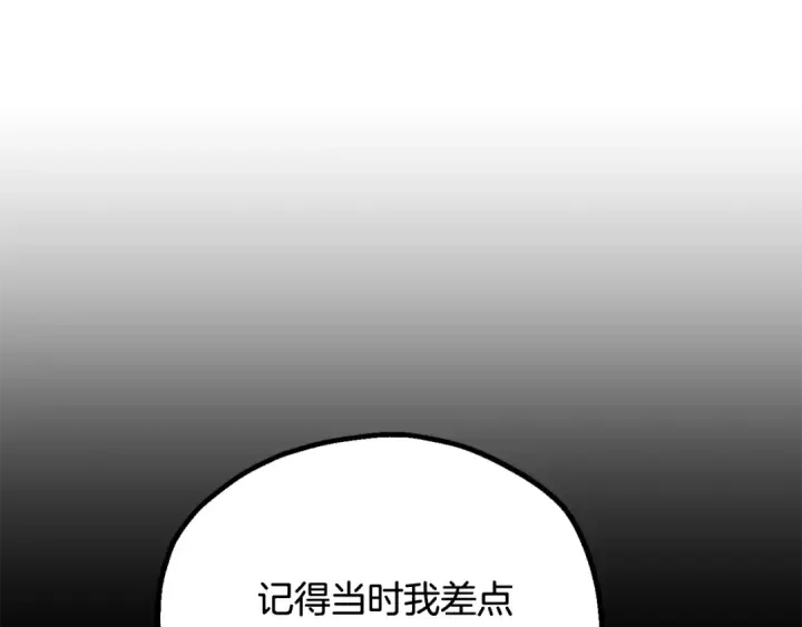 漫画《法师家族的恶少小儿子》第四季 第1话 四月白狼出没第155张图