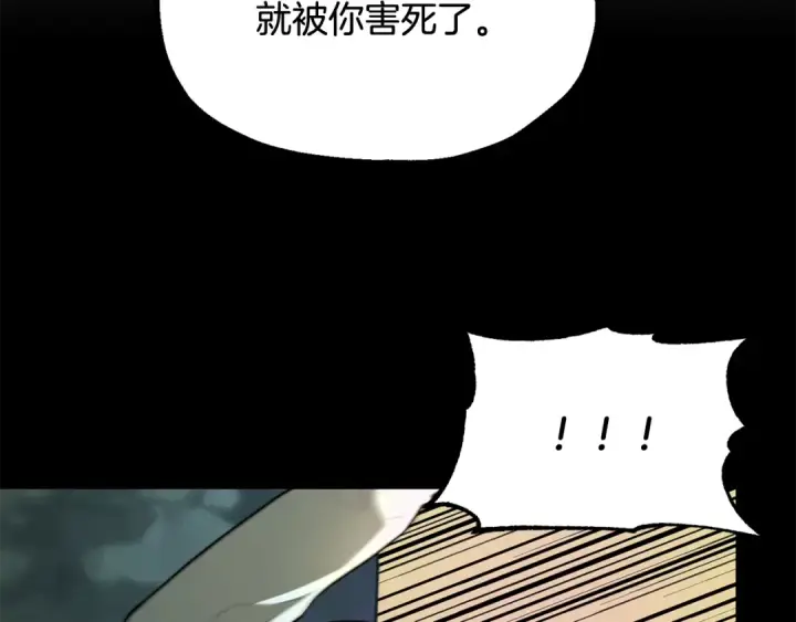漫画《法师家族的恶少小儿子》第四季 第1话 四月白狼出没第156张图