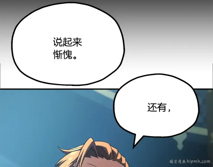 漫画《法师家族的恶少小儿子》第四季 第1话 四月白狼出没第160张图