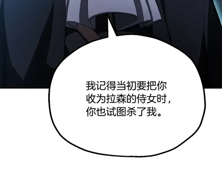 漫画《法师家族的恶少小儿子》第四季 第1话 四月白狼出没第162张图