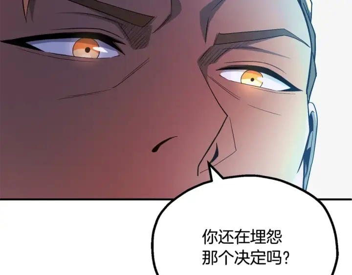 漫画《法师家族的恶少小儿子》第四季 第1话 四月白狼出没第165张图