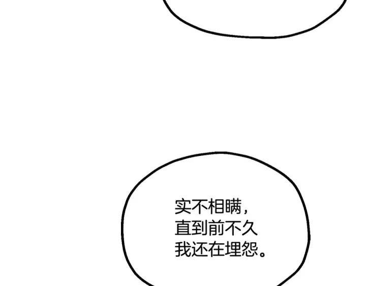 漫画《法师家族的恶少小儿子》第四季 第1话 四月白狼出没第166张图