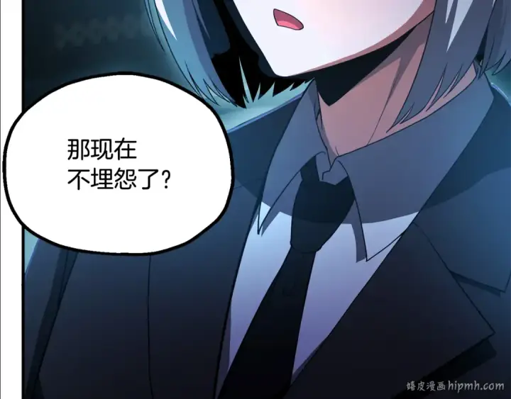 漫画《法师家族的恶少小儿子》第四季 第1话 四月白狼出没第168张图