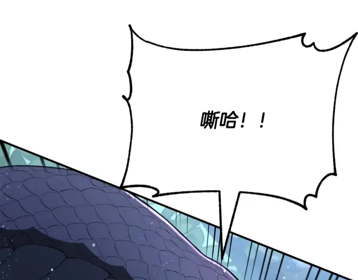 漫画《法师家族的恶少小儿子》第四季 第1话 四月白狼出没第17张图