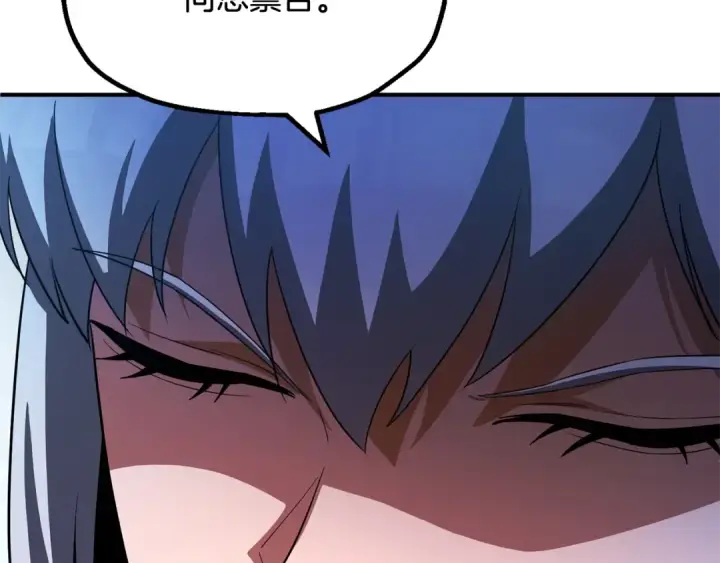 漫画《法师家族的恶少小儿子》第四季 第1话 四月白狼出没第170张图