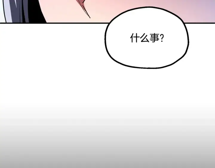 漫画《法师家族的恶少小儿子》第四季 第1话 四月白狼出没第171张图