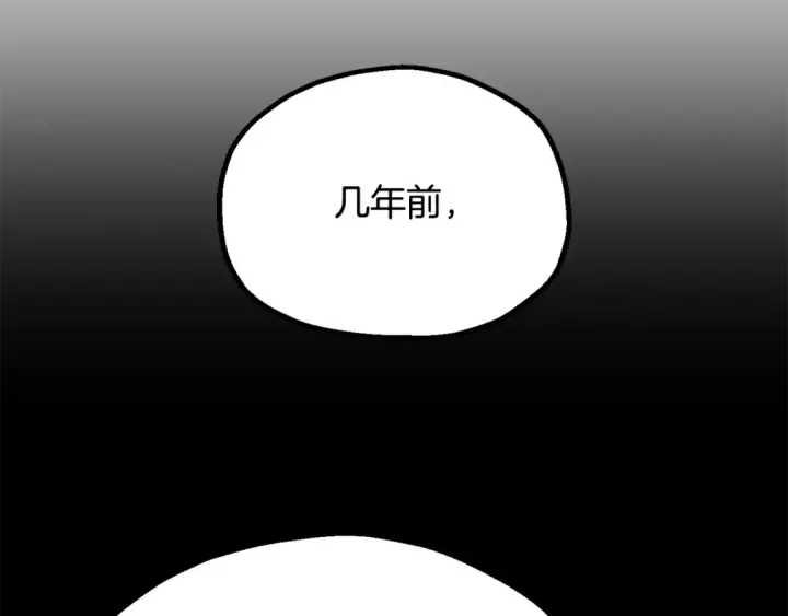 漫画《法师家族的恶少小儿子》第四季 第1话 四月白狼出没第172张图