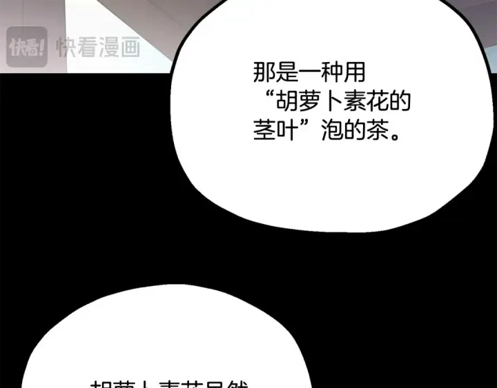 漫画《法师家族的恶少小儿子》第四季 第1话 四月白狼出没第175张图