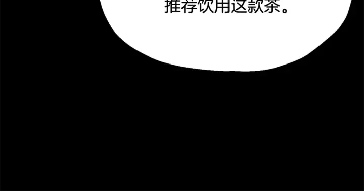 漫画《法师家族的恶少小儿子》第四季 第1话 四月白狼出没第178张图