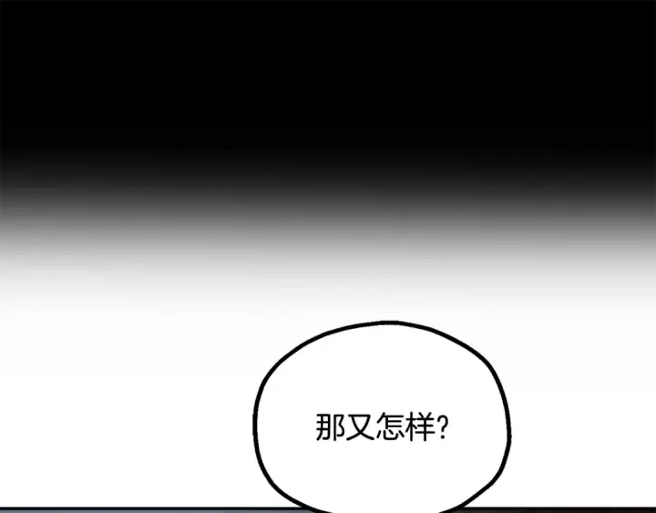 漫画《法师家族的恶少小儿子》第四季 第1话 四月白狼出没第179张图