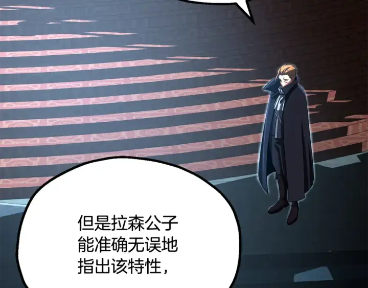 漫画《法师家族的恶少小儿子》第四季 第1话 四月白狼出没第180张图