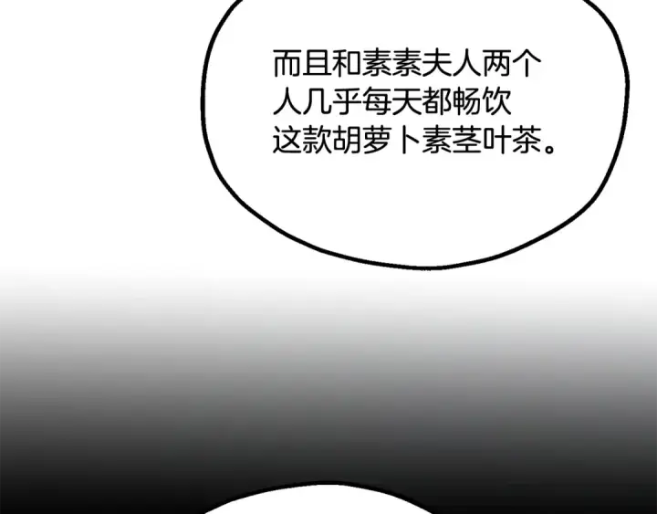 漫画《法师家族的恶少小儿子》第四季 第1话 四月白狼出没第182张图