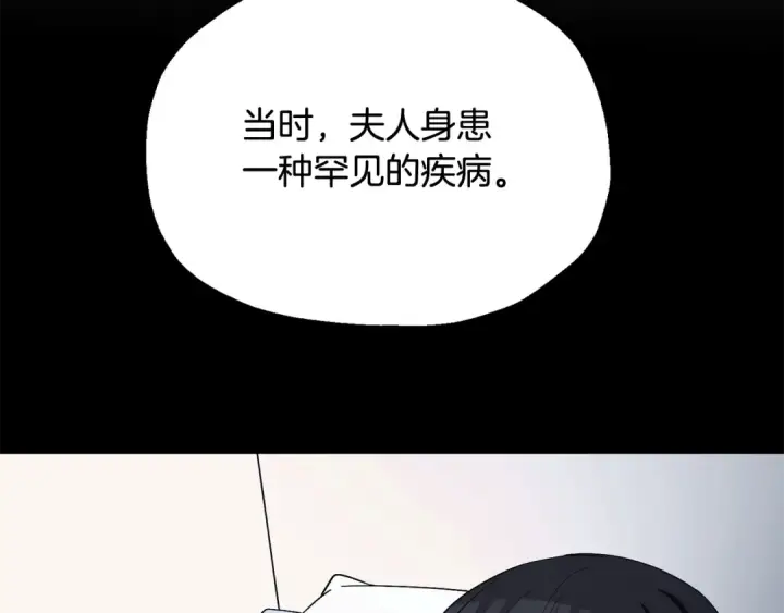 漫画《法师家族的恶少小儿子》第四季 第1话 四月白狼出没第183张图