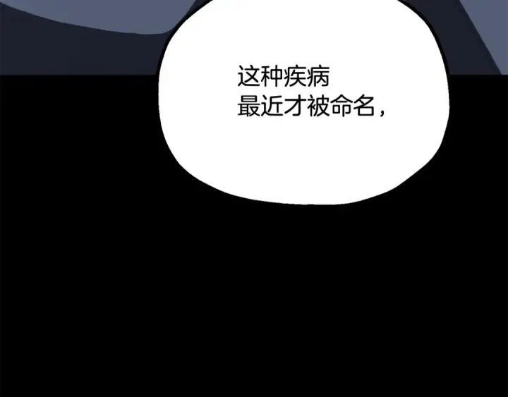 漫画《法师家族的恶少小儿子》第四季 第1话 四月白狼出没第186张图