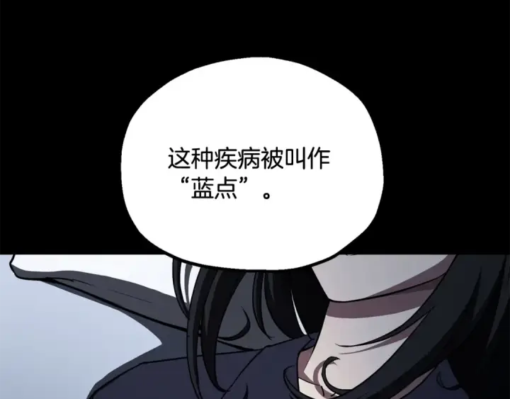 漫画《法师家族的恶少小儿子》第四季 第1话 四月白狼出没第187张图