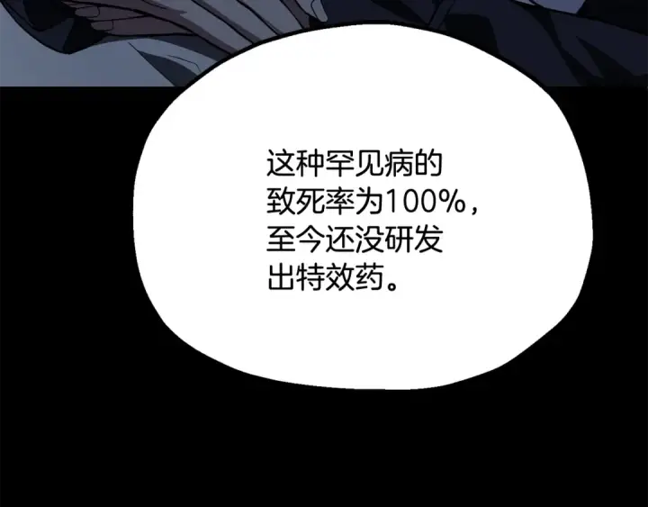 漫画《法师家族的恶少小儿子》第四季 第1话 四月白狼出没第189张图