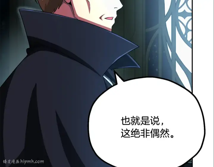 漫画《法师家族的恶少小儿子》第四季 第1话 四月白狼出没第192张图