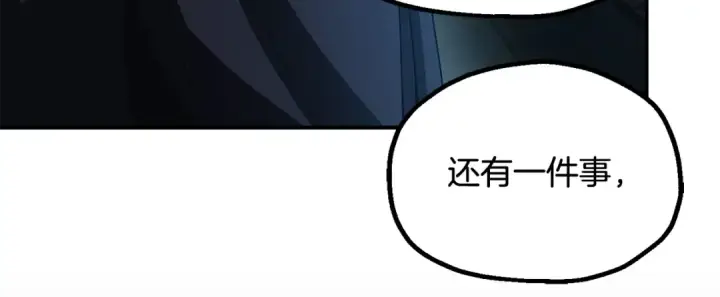 漫画《法师家族的恶少小儿子》第四季 第1话 四月白狼出没第193张图