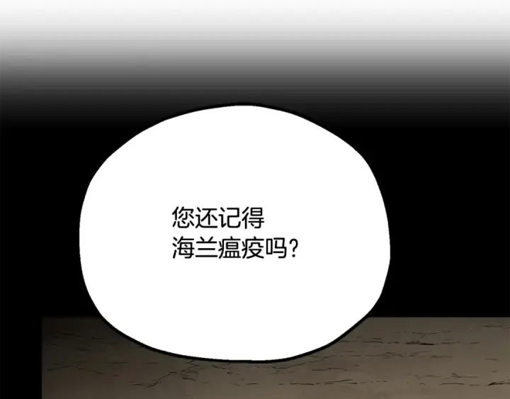 漫画《法师家族的恶少小儿子》第四季 第1话 四月白狼出没第194张图