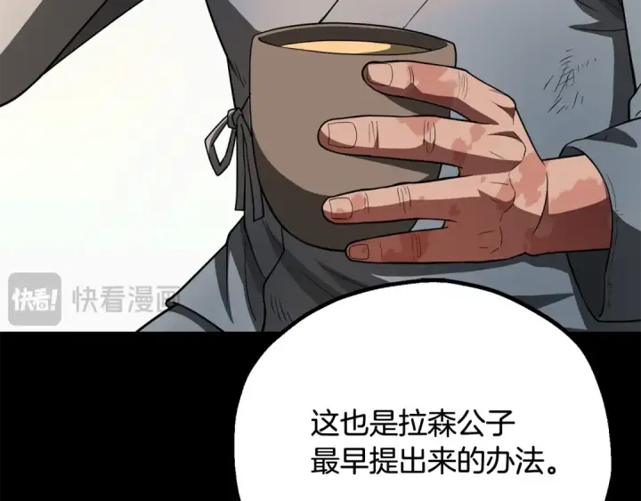 漫画《法师家族的恶少小儿子》第四季 第1话 四月白狼出没第199张图