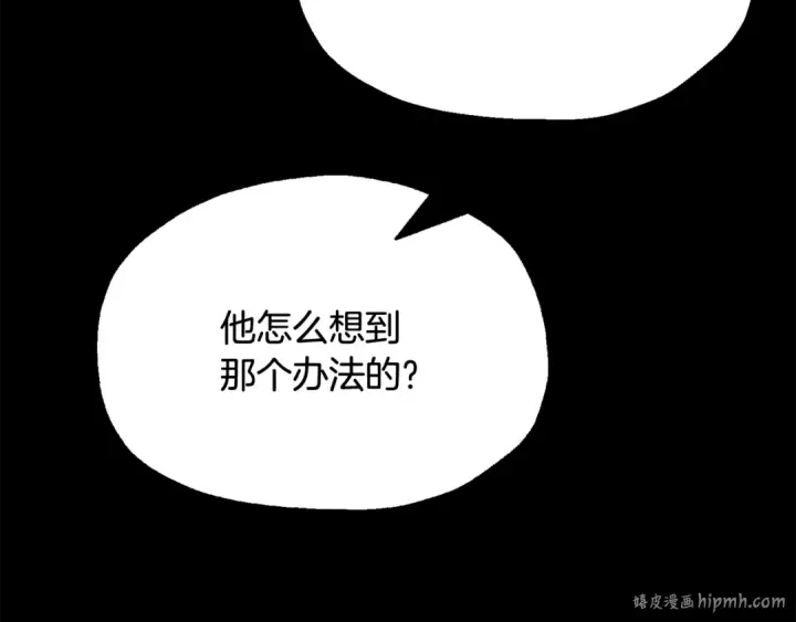 漫画《法师家族的恶少小儿子》第四季 第1话 四月白狼出没第200张图