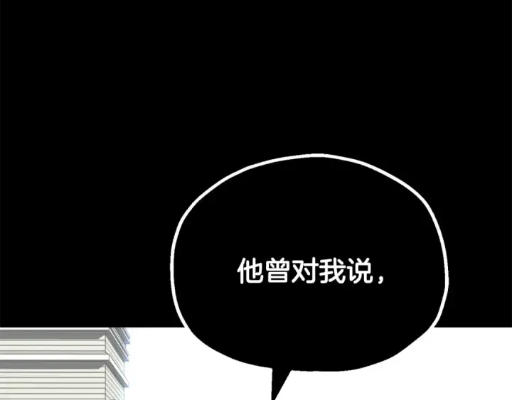 漫画《法师家族的恶少小儿子》第四季 第1话 四月白狼出没第201张图