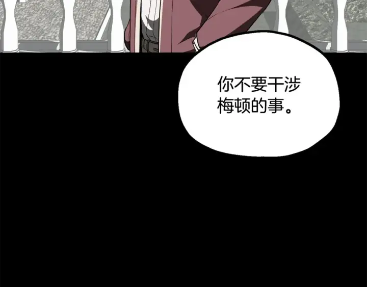 漫画《法师家族的恶少小儿子》第四季 第1话 四月白狼出没第203张图