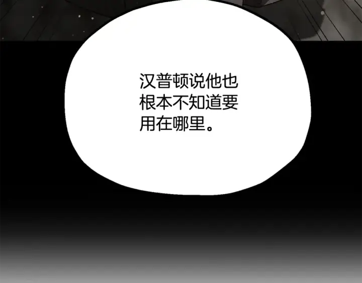 漫画《法师家族的恶少小儿子》第四季 第1话 四月白狼出没第211张图