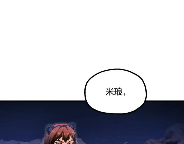 漫画《法师家族的恶少小儿子》第四季 第1话 四月白狼出没第225张图