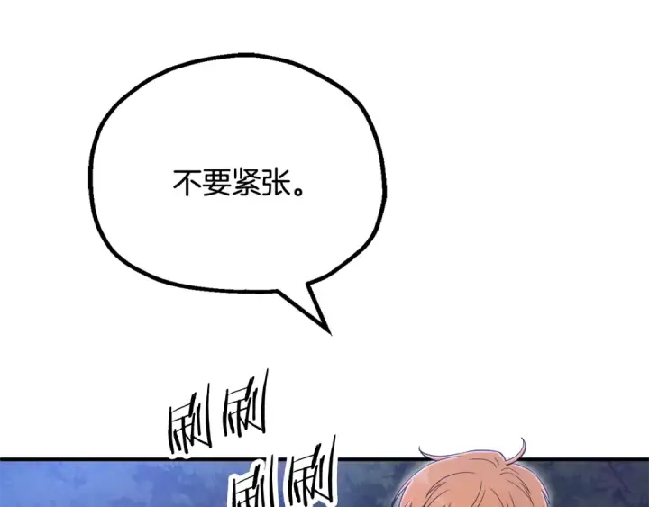 漫画《法师家族的恶少小儿子》第四季 第1话 四月白狼出没第227张图