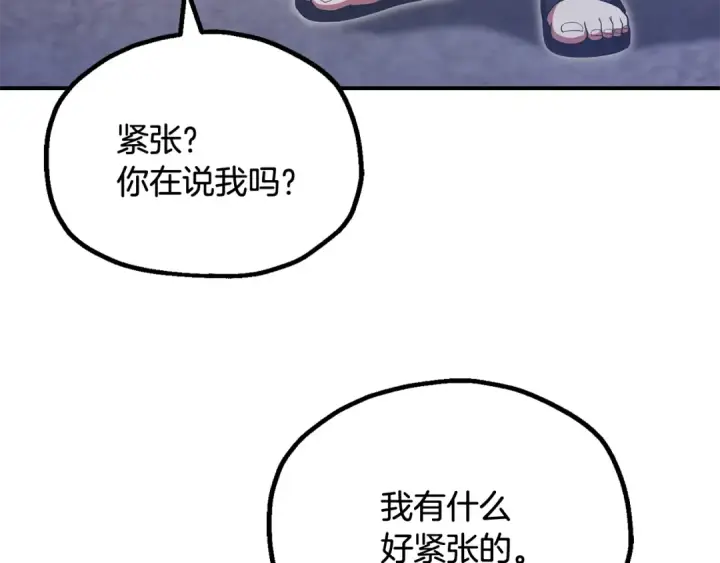 漫画《法师家族的恶少小儿子》第四季 第1话 四月白狼出没第230张图