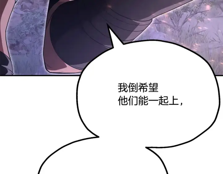 漫画《法师家族的恶少小儿子》第四季 第1话 四月白狼出没第233张图