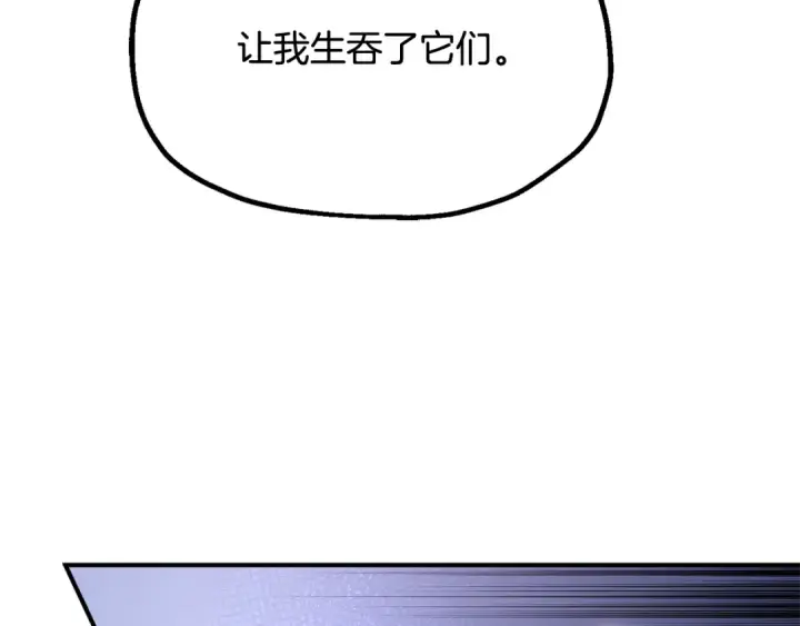 漫画《法师家族的恶少小儿子》第四季 第1话 四月白狼出没第234张图