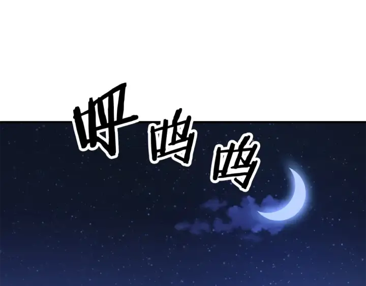 漫画《法师家族的恶少小儿子》第四季 第1话 四月白狼出没第239张图