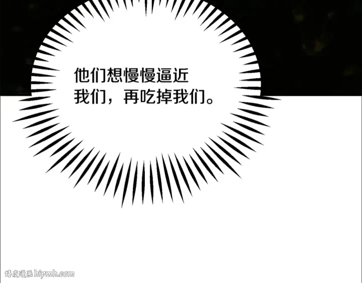 漫画《法师家族的恶少小儿子》第四季 第1话 四月白狼出没第248张图