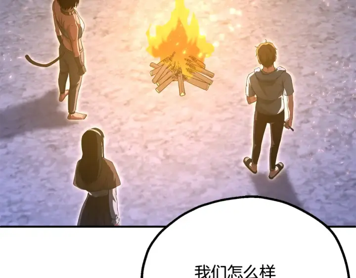 漫画《法师家族的恶少小儿子》第四季 第1话 四月白狼出没第251张图