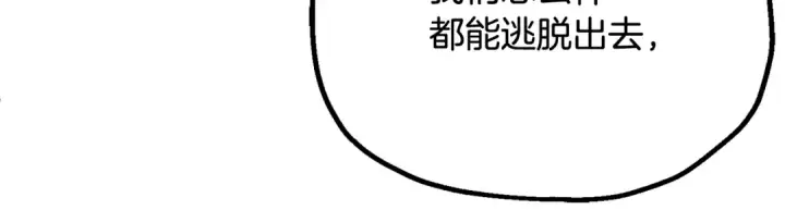 漫画《法师家族的恶少小儿子》第四季 第1话 四月白狼出没第252张图