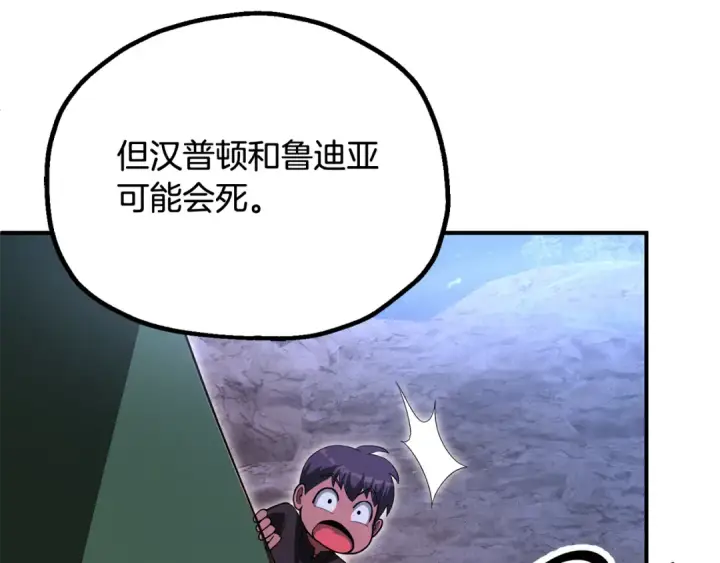 漫画《法师家族的恶少小儿子》第四季 第1话 四月白狼出没第253张图